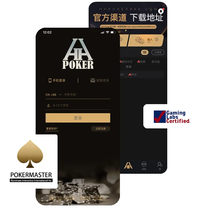 德扑圈poker俱乐部官方版手机界面展示，德州扑克游戏截图